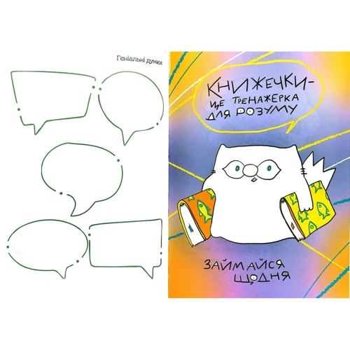 Нотатник кота Інжира (зелений): Обложка Твердая