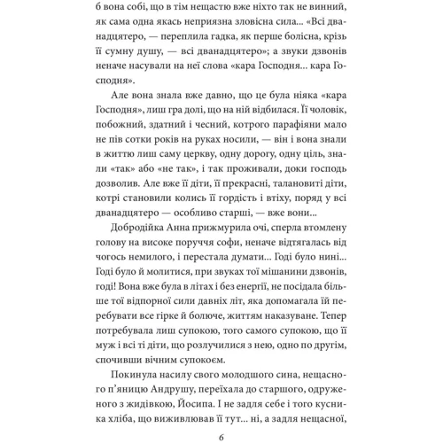 Ольга Кобилянська: Ніоба: Кількість сторінок 189