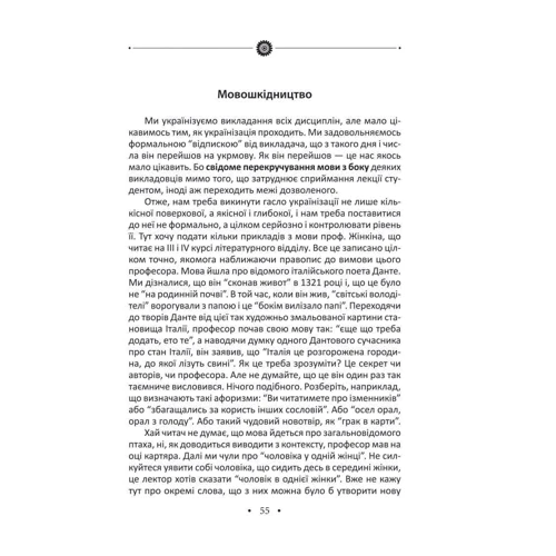 Юрій Шевельов: Доеміґраційне (Публікації 1929—1944 рр.): Жанр Филология