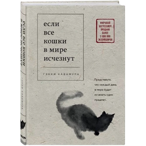 Генкі Кавамура: Якщо все кішки в світі зникнуть: Виробник Форс