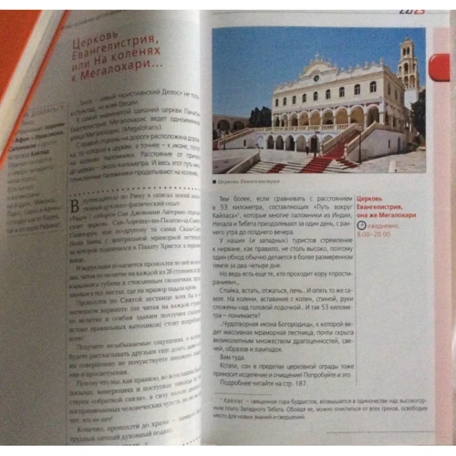 Грецькі острови. Крит, Корфу, Родос, Санторіні, Міконос, Делос, Кефалонія, Ітака, Закінф, Левкада, Кос, Патмос, Тілос. Путівник (+ карта): Обкладинка Мягкая