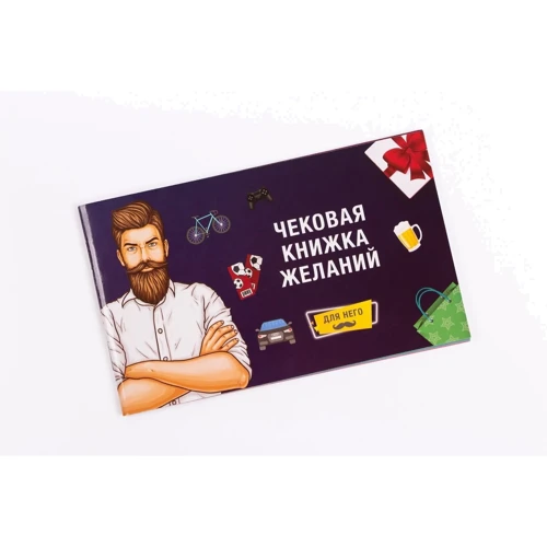 Чекова Книга Бажань FlixPlay: Для Нього (UA): Виробник FlixPlay