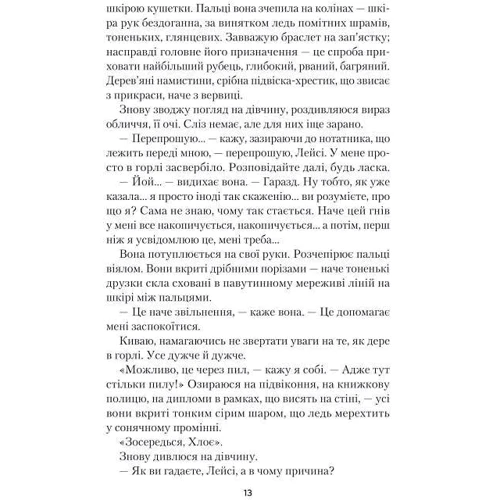 Стейсі Віллінґем: Світло в темряві: Жанр Мистика и триллер