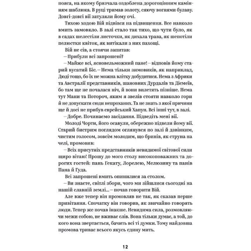 Василь Королів-Старий: Вибрані твори: ISBN 978-617-8107-81-9
