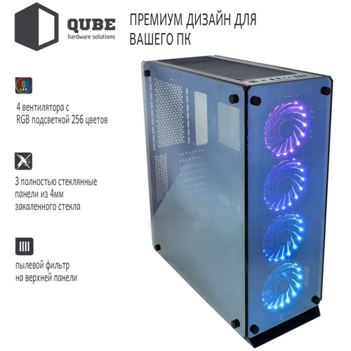 Корпус QUBE QBT97_FMNU4+2ARMOR: Назначение игровой