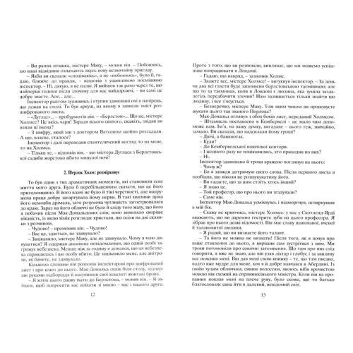 Артур Конан Дойл: Пригоди Шерлока Холмса. Том IV: Кількість сторінок 320