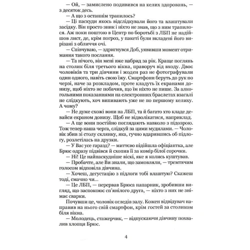 Дмитро Афанасьєв: Люди без профілю: Обкладинка Твердая