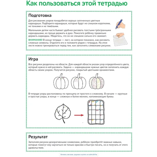 Мария Казанович: Рисуем орнаменты: Количество страниц 32