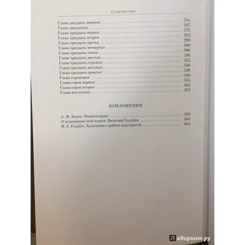 Приключения Гекльберри Финна: ISBN 978-5-93898-560-5