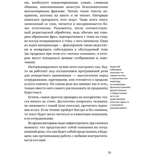 Иван Васильев: Практика создания товарных знаков: Количество страниц 288