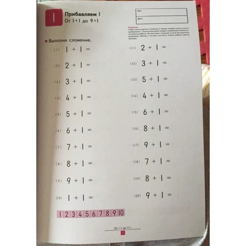 KUMON. Учимся складывать: Количество страниц 84