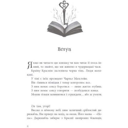 Девід Фарр: Книга вкрадених снів: Обложка Твердая