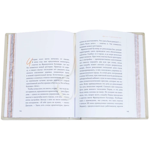 Сава Лібкін: Бізнес по-одеськи: ISBN 0302006089
