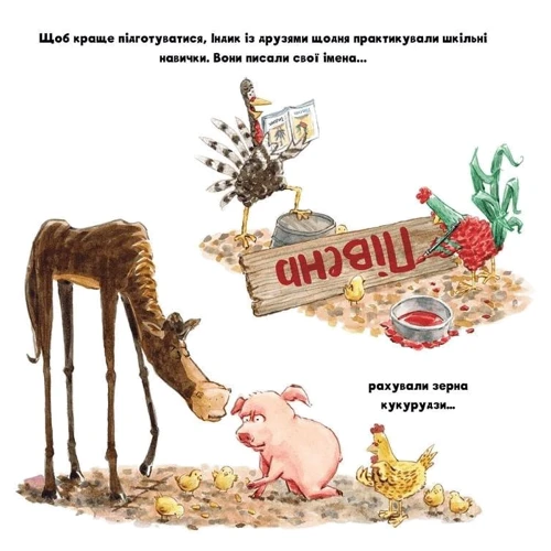 Венді Сільвано: Індік йде до школи: Кількість сторінок 32