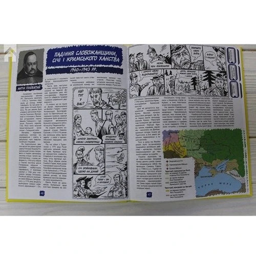 Брати Капранови: Мальована історія Незалежності України.: ISBN 978-966-1515-94-8