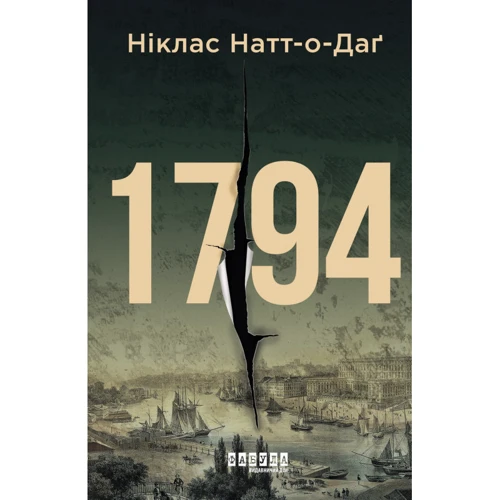 Ніклас Натт-О-Даг: 1794