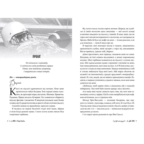 Л. Дж. Шен: І де БУВ тієї розум? ..: Кількість сторінок 432
