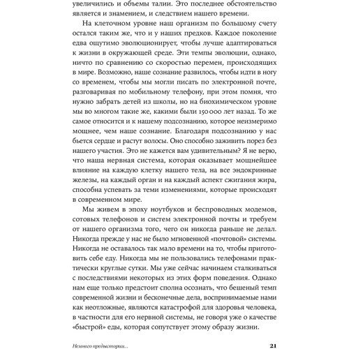 Либби Уивер: Полезная книга о лишнем и вредном: Жанр Диеты