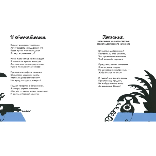 Я бы так не смог. Стихи: ISBN 978-5-00057-944-2