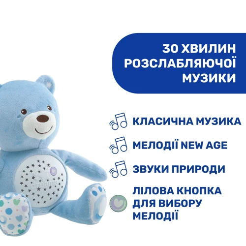 Музыкальная игрушка Chicco Медвежонок (08015.30) фото 6