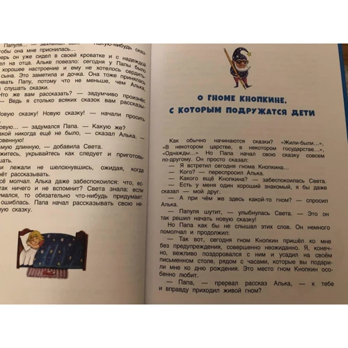 Єфрем Левітан: Таємниці нашого Сонечка: ISBN 978-5-907302-22-8