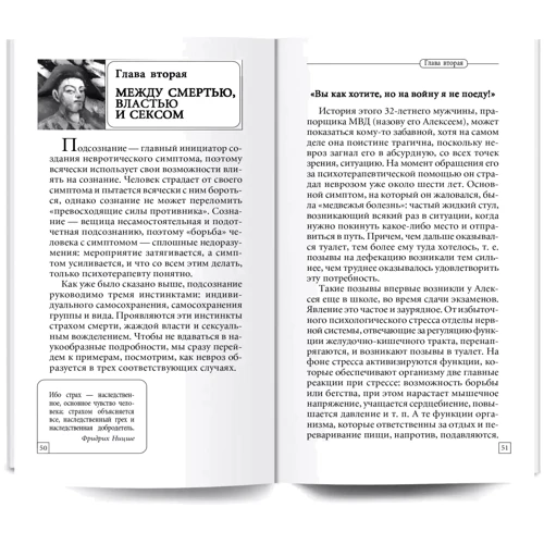 Андрій Курпатов: Три інстинкту. Життя. Влада. Секс: Кількість сторінок 288