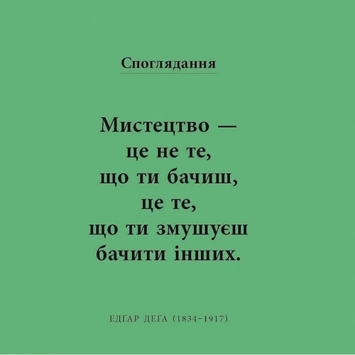 Дана Арнольд: Коротка книжка про мистецтво: Виробник Фабула