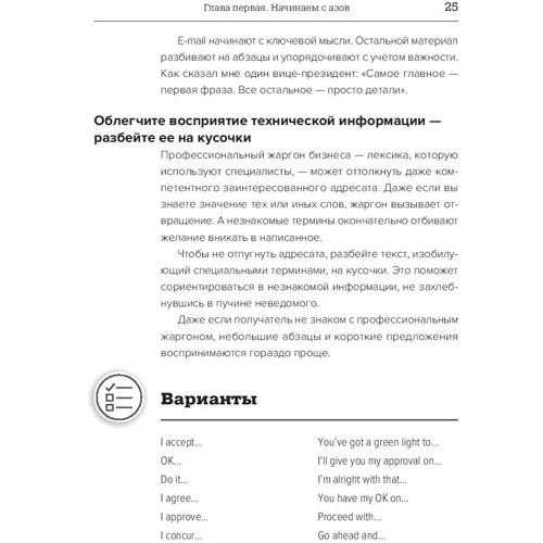 Дон-Мишель Бод: Kind regards: Деловая переписка на английском языке: Количество страниц 320