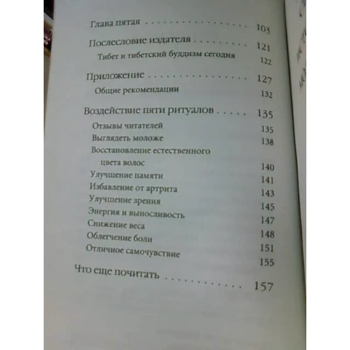 Питер Кэлдер: Древний секрет источника молодости. Секреты омоложения. Книга 1: Обложка Мягкая