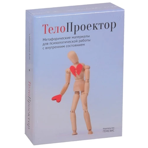 ТелоПроектор. Метафорические материалы для психологической работы с внутренним состоянием: Производитель Генезис