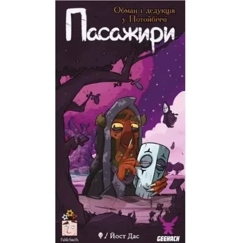 Настольная игра Geekach Games Пассажиры (Passengers): Производитель Geekach Games