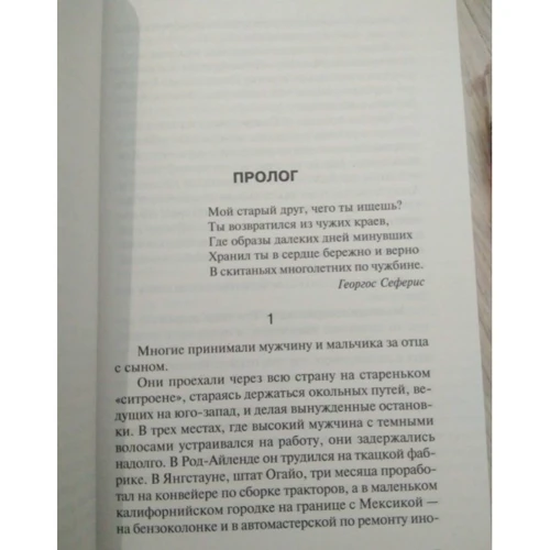 Жребий Салема: ISBN 978-5-17-102172-6