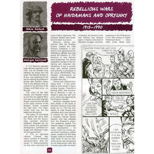 Kapranov Brothers: Painted History of Ukraine: Жанр Украина