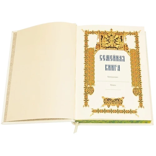 Сімейна книга фото 5
