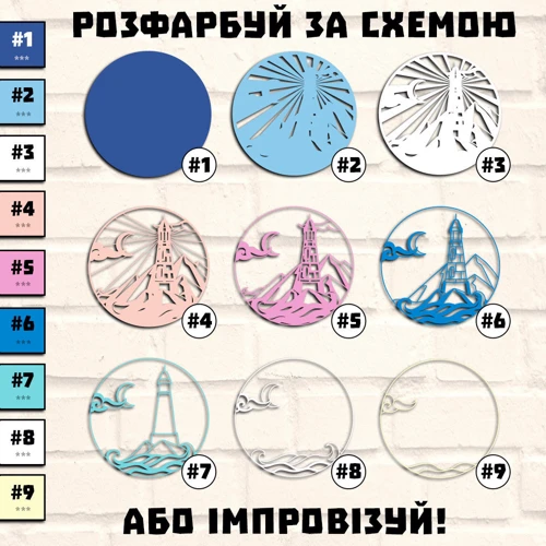 Деревянная картина-раскраска Wortex Woods Пейзаж Маяк 30х30 (3DP30003)
