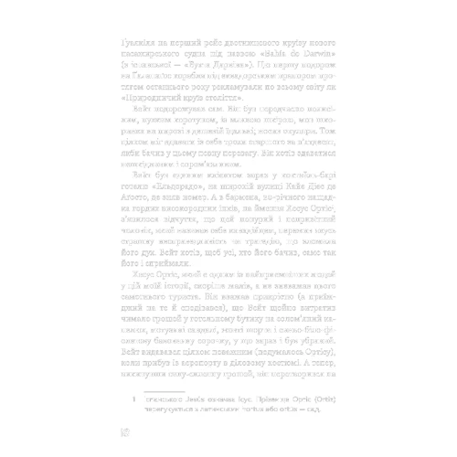 Курт Воннеґут: Ґалапаґос: Кількість сторінок 272