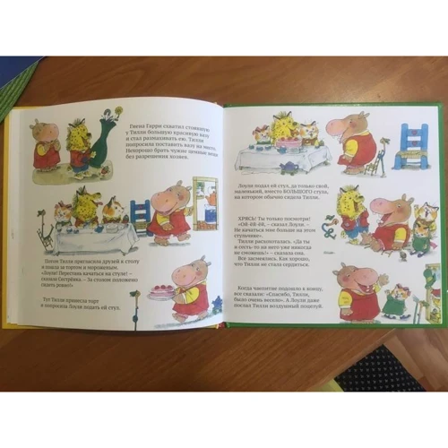 Річард Скаррі: Дякую і будь ласка. Книжка про гарну поведінку: Кількість сторінок 32
