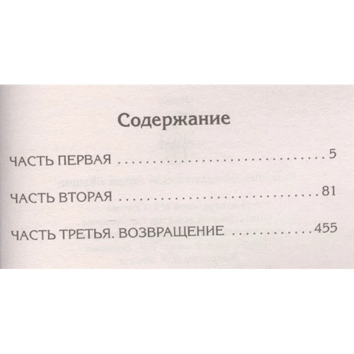 Глория Му: Детская книга для девочек: Количество страниц 511
