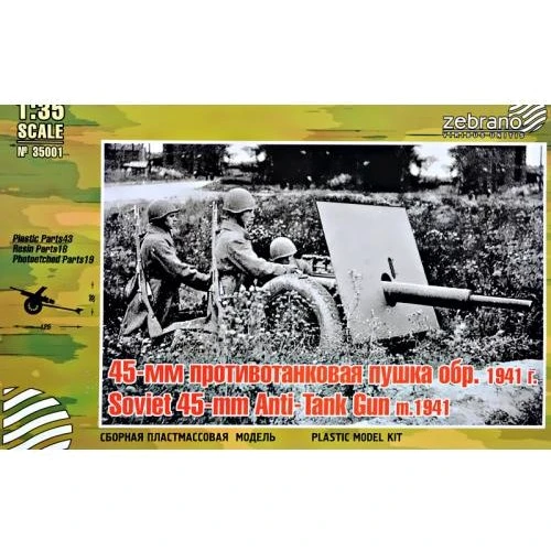Советская 45-мм противотанковая пушка Zebrano образца 1941 года ZEB-Z35001