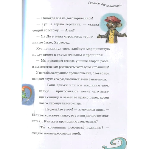 Марко Инноченти: Капітан Фокс. Привид семи морів: Жанр пригоди