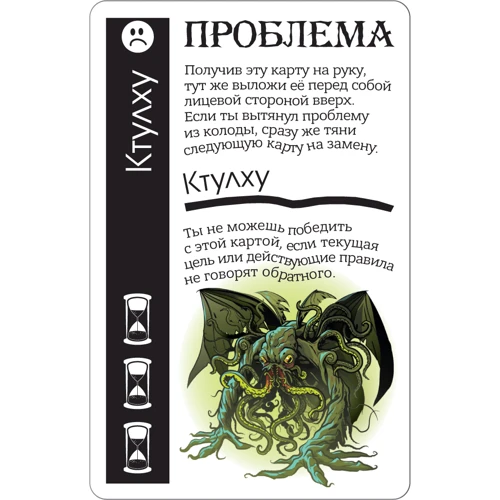 Настольная игра Hobby World Fluxx Ктулху (1668) фото 4
