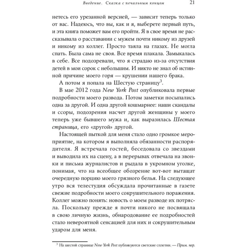 Темсин Федел: Одна і щаслива. Як знайти грунт під ногами після розставання або розлучення: Обкладинка Тверда