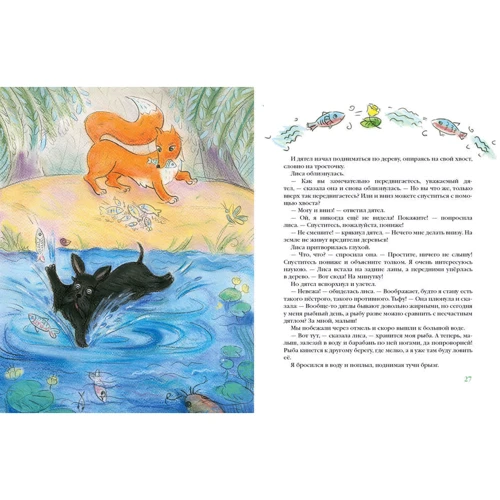 Ян Ларри: Храбрый Тилли. Записки щенка, написанные хвостом: ISBN 978-5-4335-0210-9