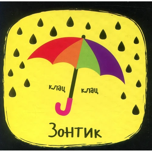 Нік Акланд. Звуки. предмети: Автор Нік Акланд