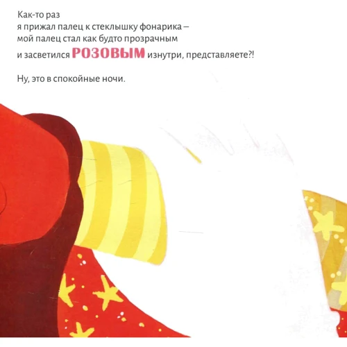 Юлія Ларіна: Мне приснился страшный сон: Количество страниц 32