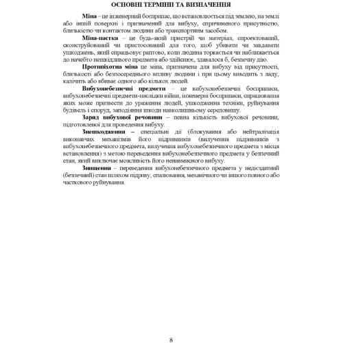 Інженерні боєприпаси, які використовувалися (можуть використовуватись) збройними силами РФ або НЗФ на сході України (за досвідом проведення ООС (раніше АТО)).: Виробник Центр навчальної літератури (ЦУЛ)
