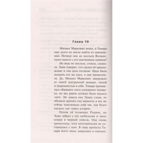 Володимир Количов: Хто не вижив, я не винен: ISBN 978-5-04-118266-3