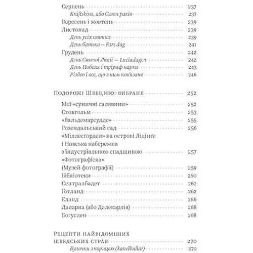 Юлія Юрчук: Швеція. Модель для збірки: вілла, вольво, песик: Виробник Віхола