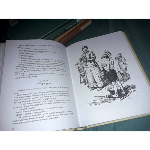 Валентина Осєєва: Васьок Трубачов і його товариші. книга перша: Обкладинка Тверда