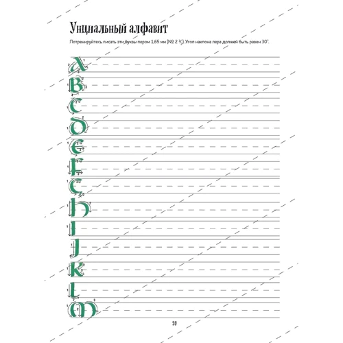 Летерінг. Навчальний курс. Прописи. Шаблони: Кількість сторінок 64